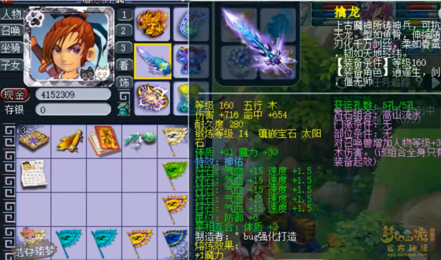 梦幻西游：175服战8强神木林，无符2753法伤，5匹神马匹敌豪门
