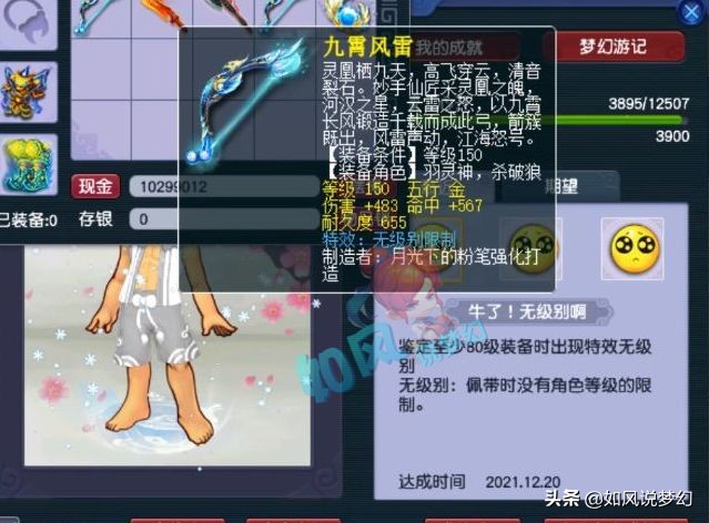 梦幻西游：1800元鉴定出130无级别流云刀，彩虹任务得2本高兽决