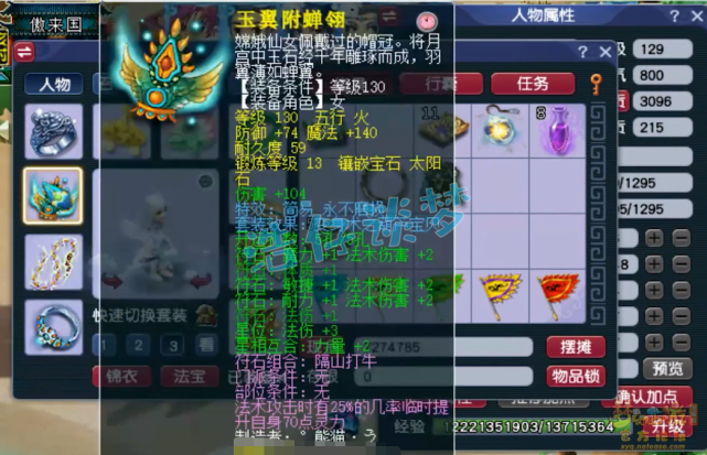 梦幻西游：129竞速法系天花板，无符2222法伤，14锻装备无人及