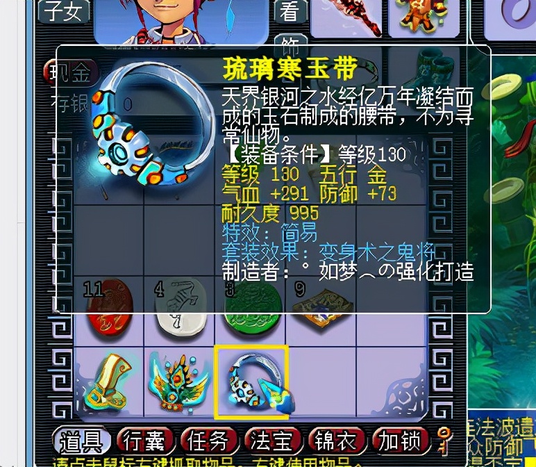 梦幻西游：玩家点化套装过于贪婪，结果被系统几率狠狠上了一课