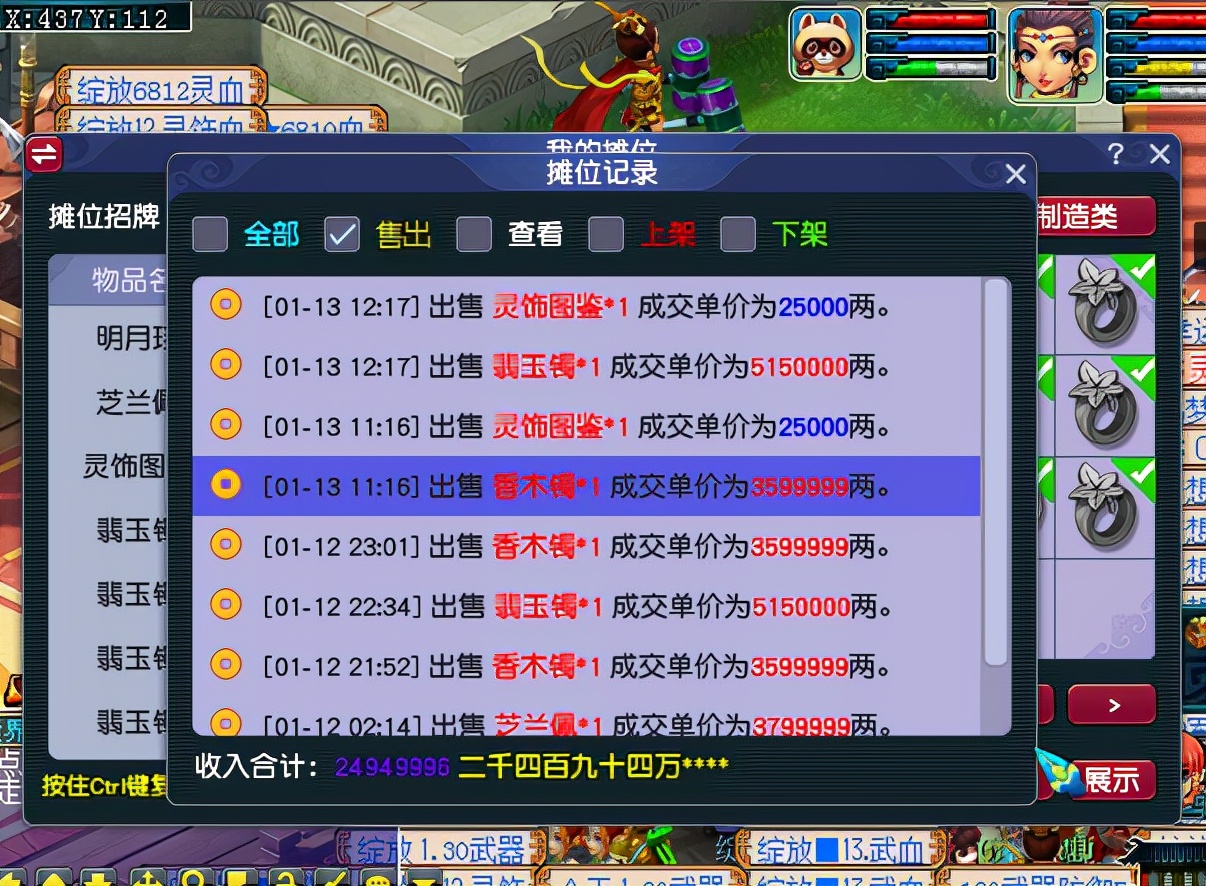 梦幻西游：装备打造商人，一件未鉴定装备利润600万，算黑商？