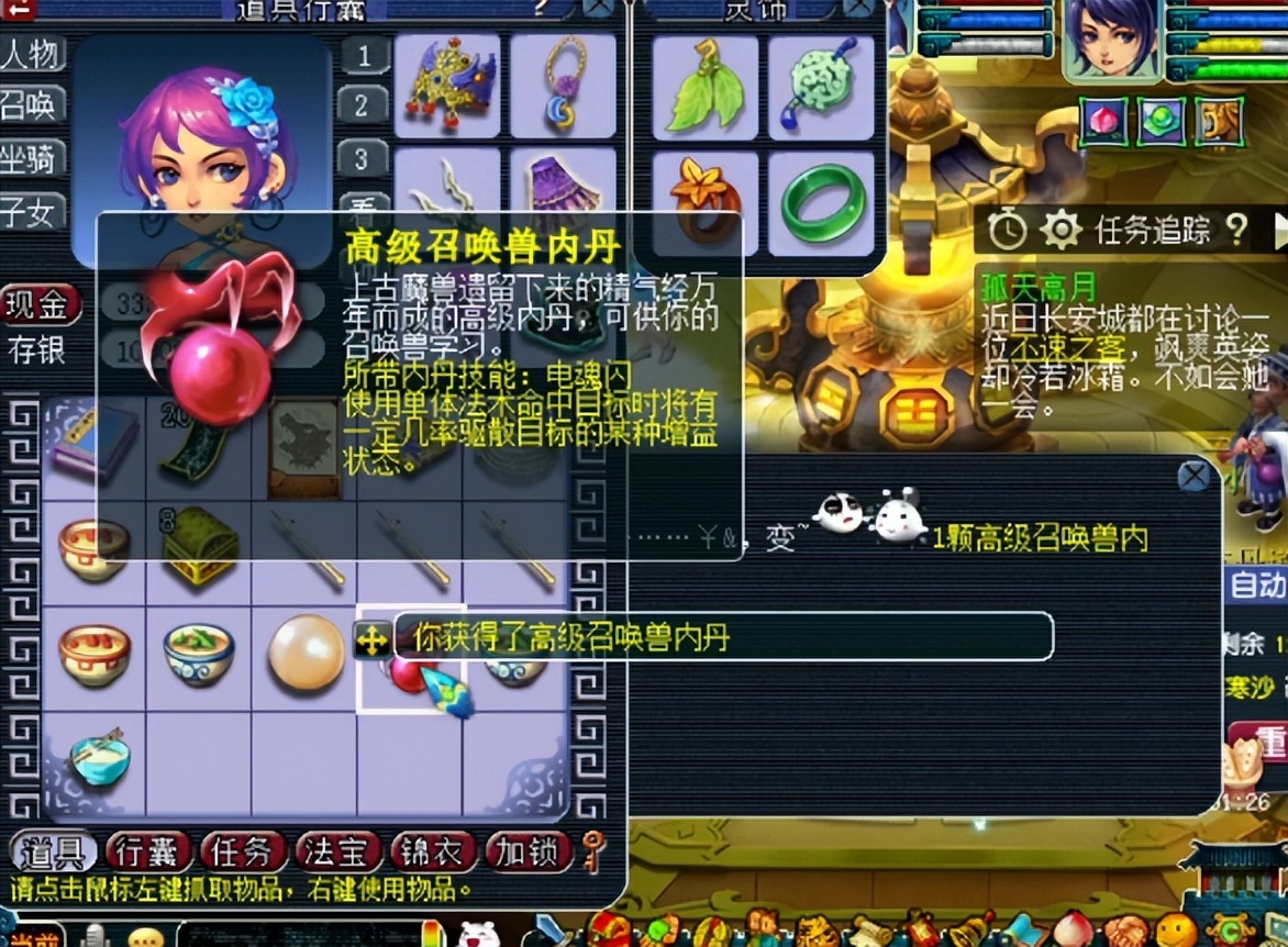 梦幻西游：变废为宝！这波高级召唤兽内丹点化可还行？