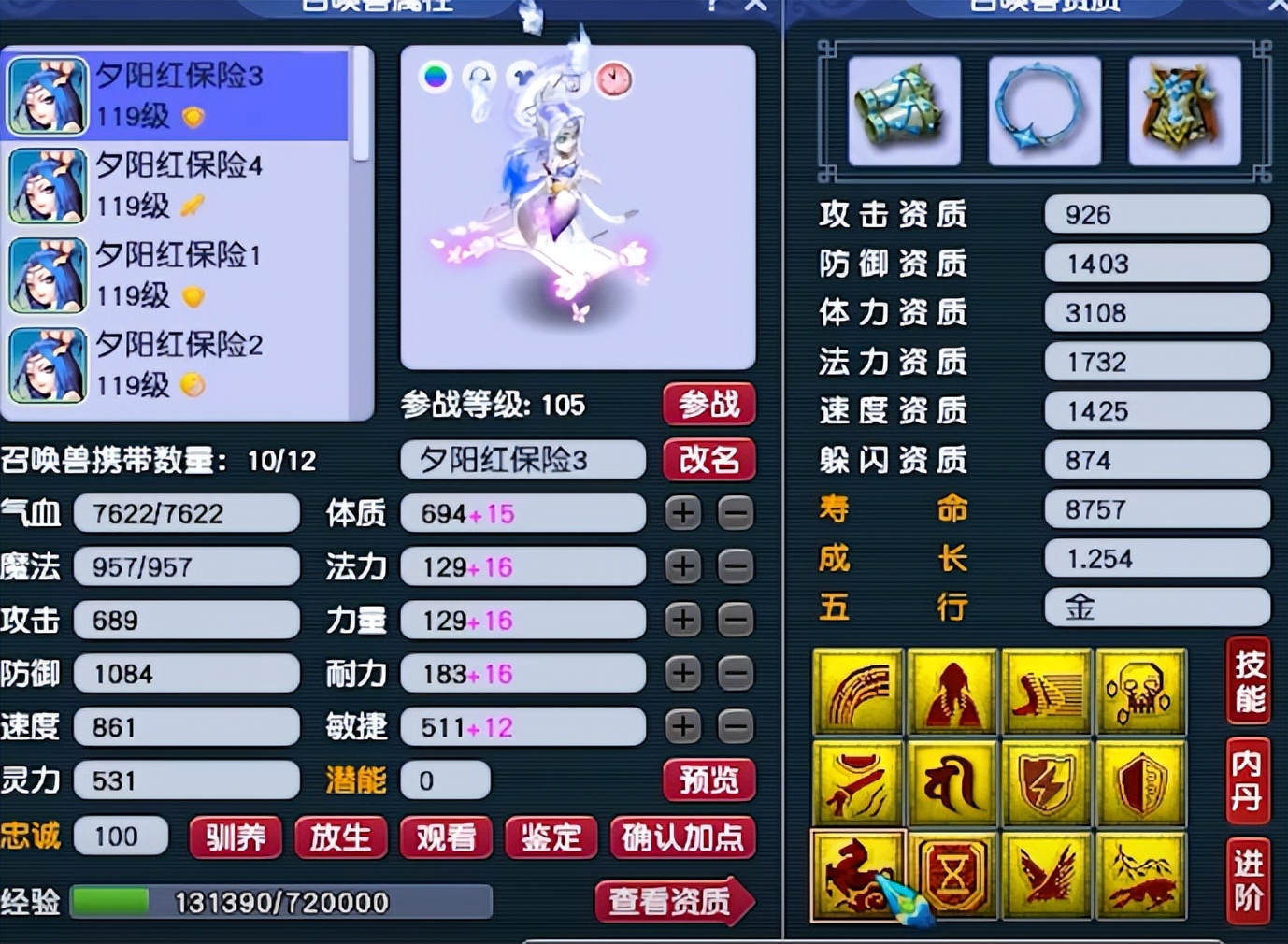 梦幻西游：夕阳红战队天宫宝宝大秀，有钱都买不到的稀世珍品