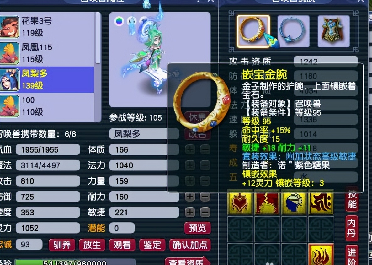 梦幻西游：如果用须弥法宠刷副本刷活动，那就是脑子有问题？