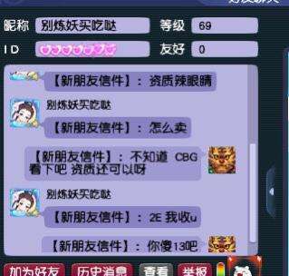 梦幻西游：最神速打图牛人，1小时打图100次，靠打图月入4000