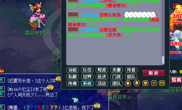 梦幻西游：门派闯关大赢家，2小时拿下3本高兽决，遭全区玩家举报