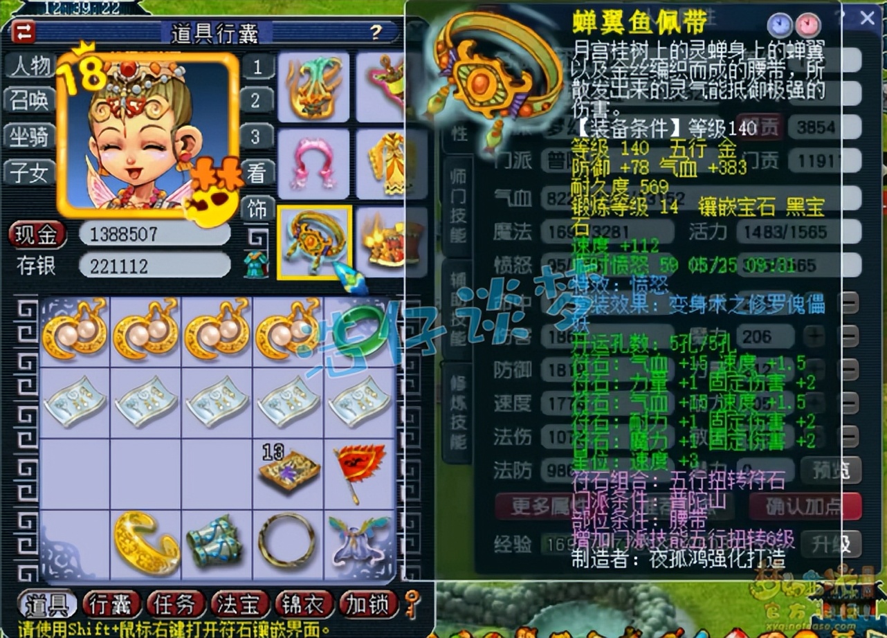 梦幻西游：175群雄32强咒师普陀，愤怒5特技加身，堪称全能门派