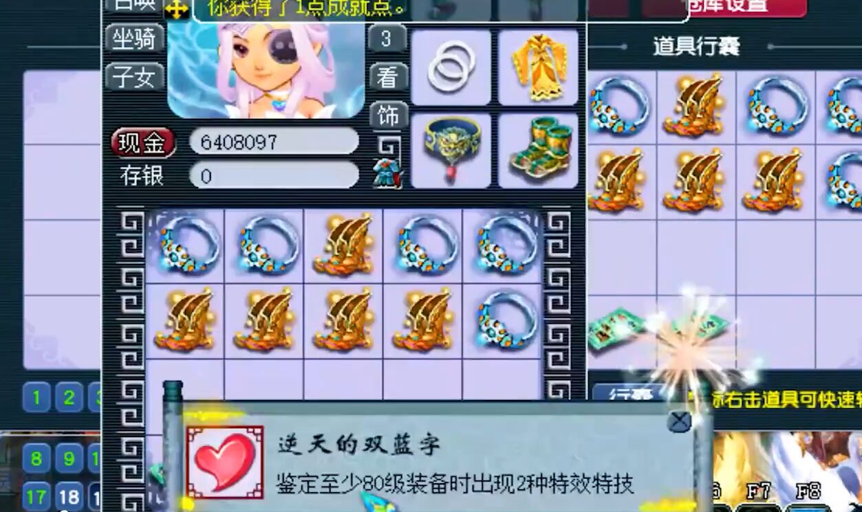 梦幻西游：小号鉴定出蓝字最多的130级专用项链，老王直呼血赚4万