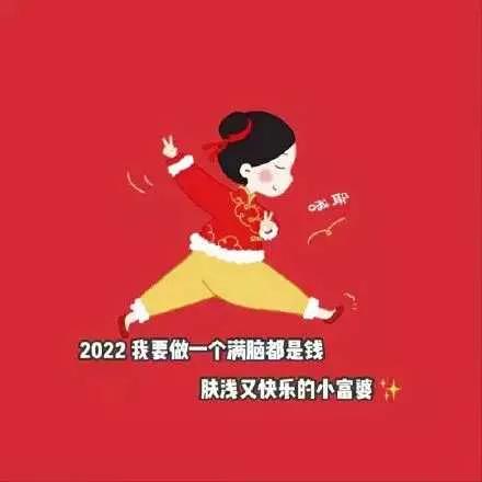 实用拜年祝福语让你2022年的春节不再犯愁赶紧收藏起来吧