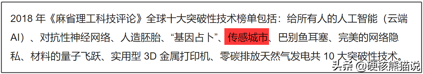 传感器技术大爆发：被列为十大科技之首，重要性堪比芯片