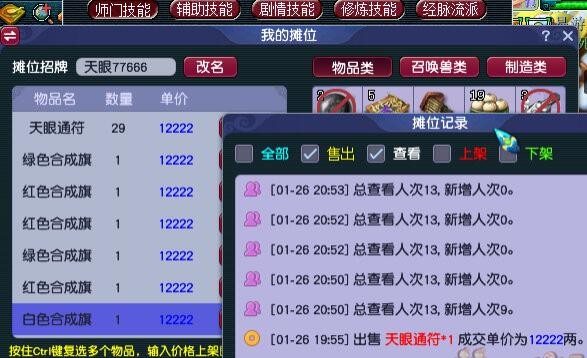 梦幻西游：0级装备的专属打造材料，只有10级以下的角色能获得