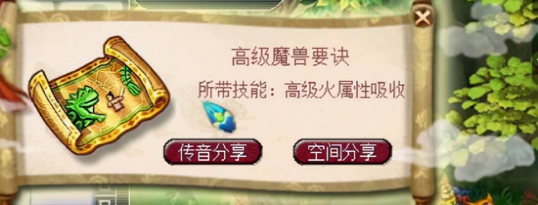 梦幻西游：跟风开盲盒，杀完龙神，二师兄给了本能满血复活的书