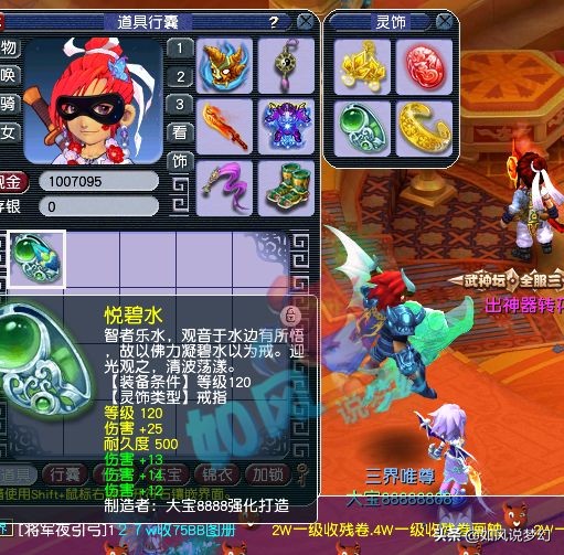 梦幻西游：30级小号鉴定出120四伤害戒指，攻宝宝速度资质只有100