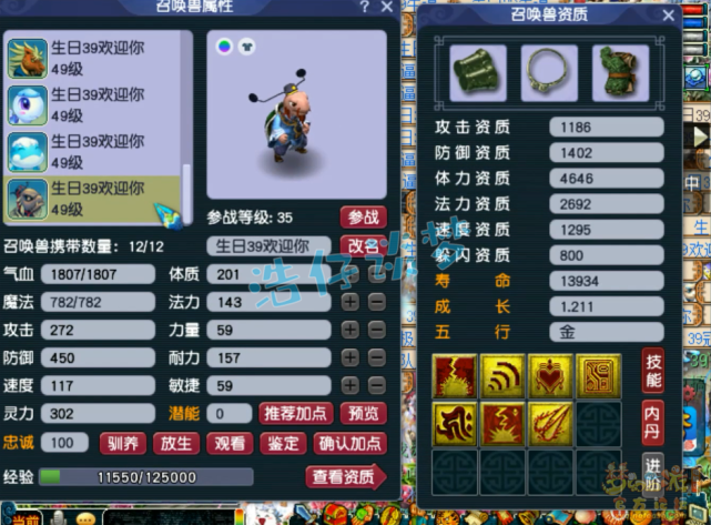 梦幻西游：39女儿村展示，本以为千元就能打PK，看完宝宝我懵了