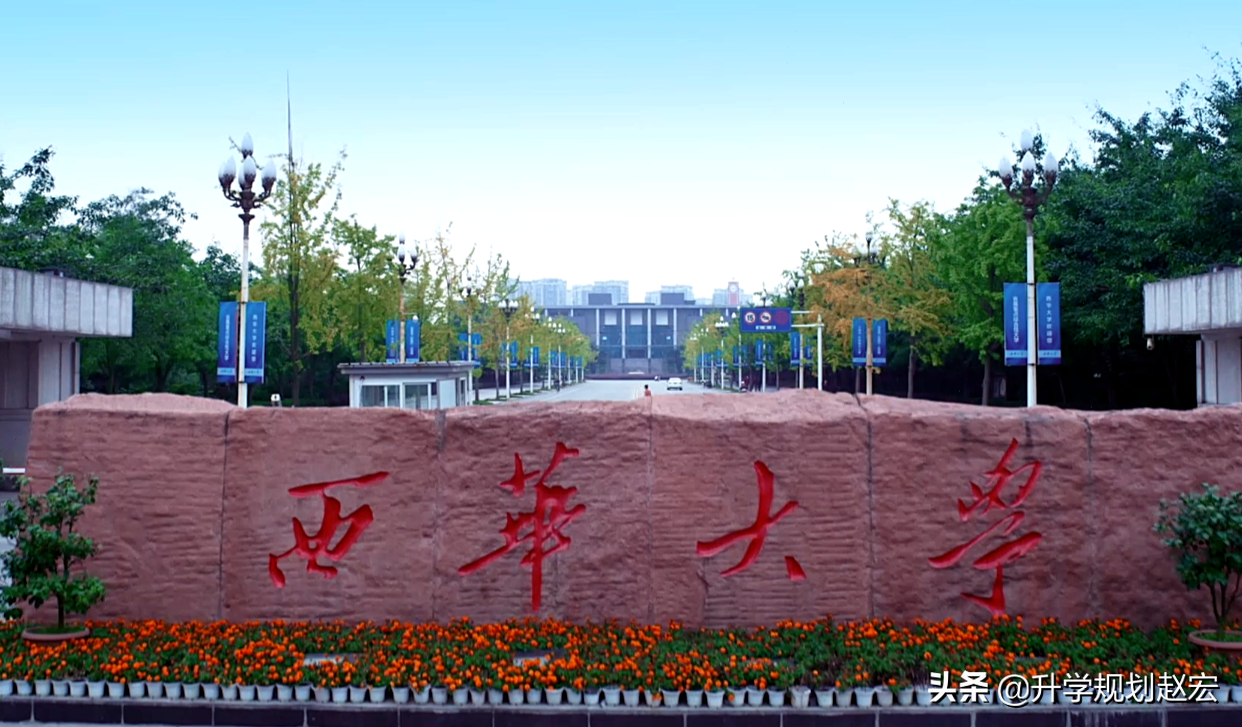 西华大学是一本还是二本 西华大学是正规大学吗