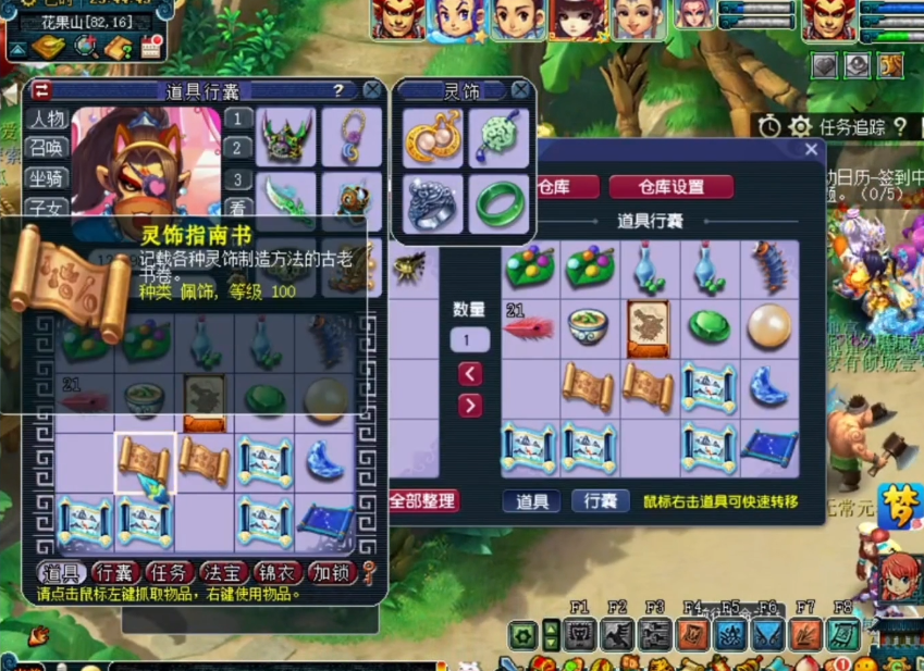 梦幻西游：直播玲珑宝图，100级戒指书完美收尾