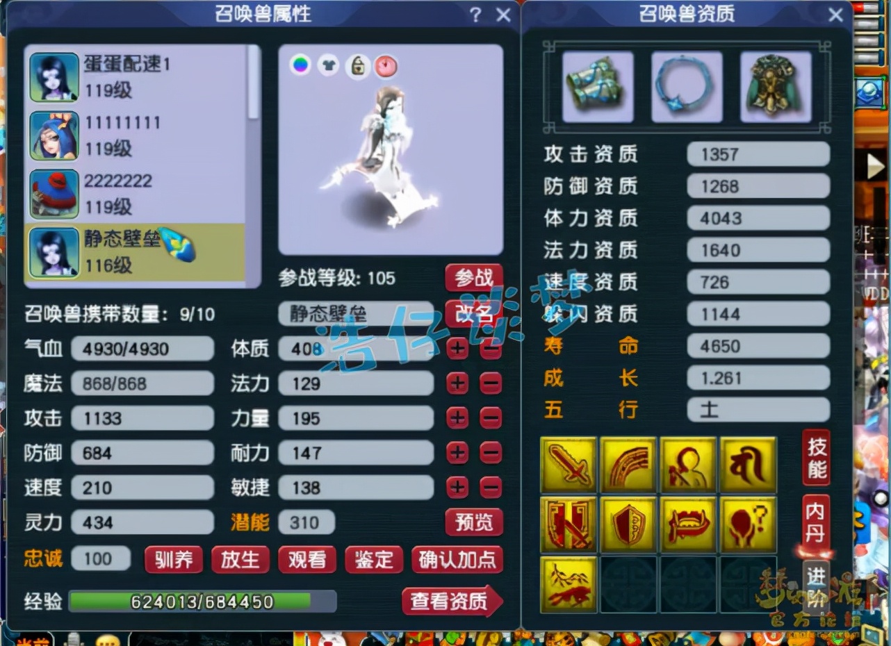 梦幻西游：刚满1年新区109狮驼，5件无级别，实力堪称“区霸”