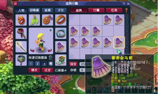 梦幻西游：玩家鉴定一车女衣惊喜连连，这运气不买彩票可惜了