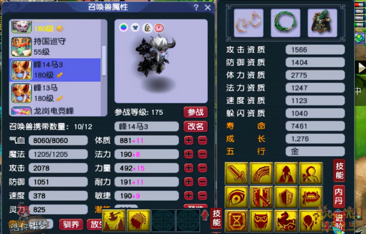 梦幻西游：175服战8强神木林，无符2753法伤，5匹神马匹敌豪门