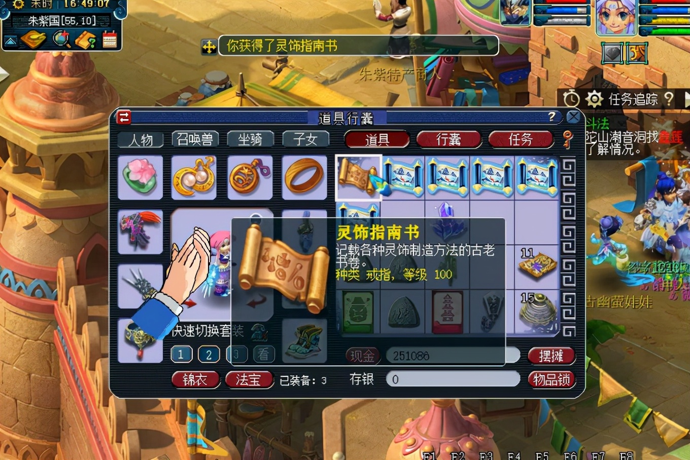 ​梦幻西游：连挖17张玲珑宝图，两本100级戒指书撑起全部