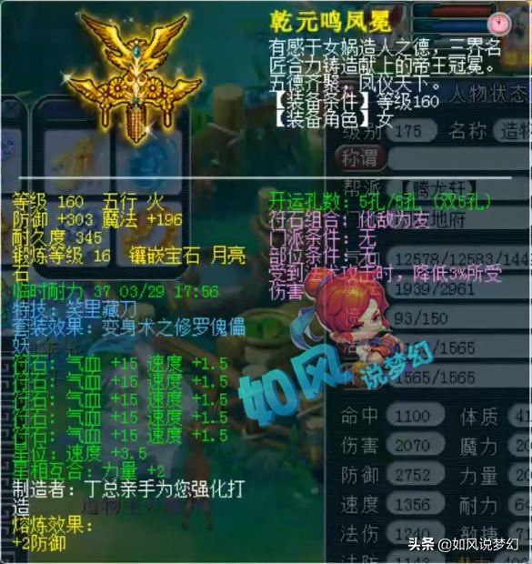 梦幻西游：雪山服战队买下“RNG白星地府号”，2022年必有一冠