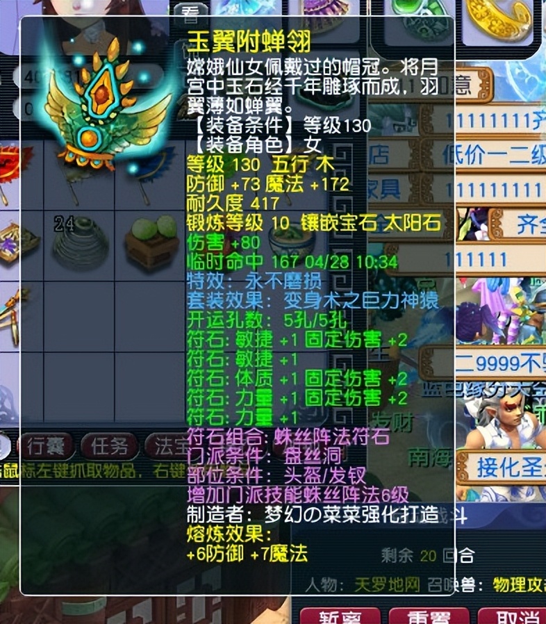 梦幻西游：175级力盘丝的天花板，命中5000+，面板伤害3300+