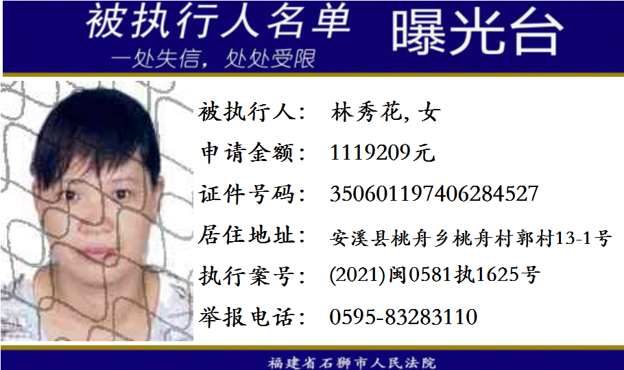 全国法院被执行人信息查询网 强制执行就是一个坑