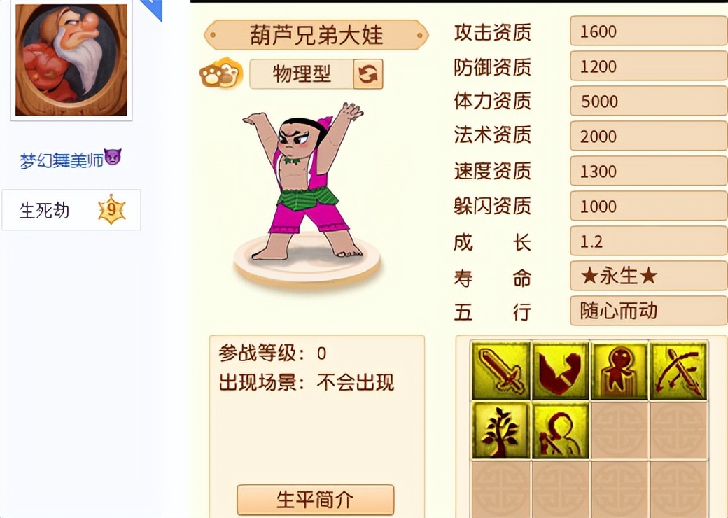 梦幻西游：梦幻舞美师又爆料了，葫芦娃变成召唤兽，有七个特殊