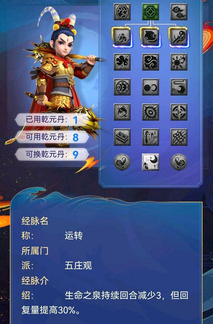 梦幻西游：全能王五庄观新流派，五庄观能否可以作为加血门派？