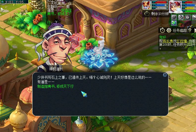 梦幻西游：这才是真正的跑环大亨，修炼经验25万，修炼果价值过万