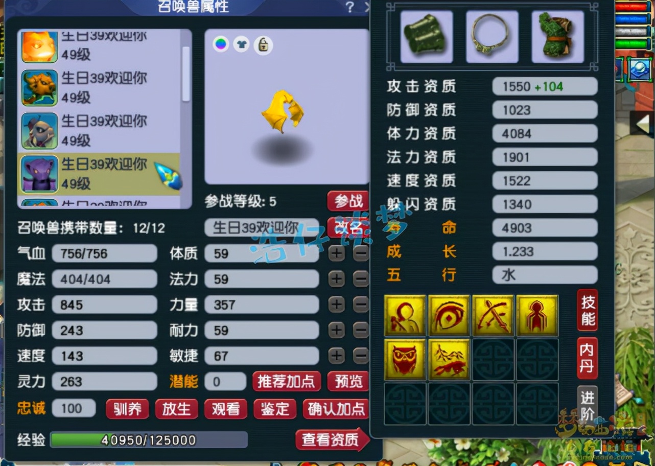 梦幻西游：39级方寸山空号比175化圣号还贵，辅助全满，真豪横