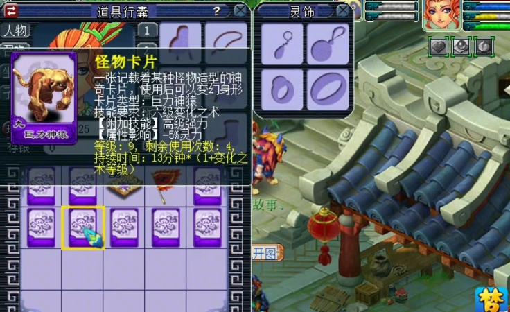 梦幻西游：玩家点化变身卡，这一波结果让人倍感舒适