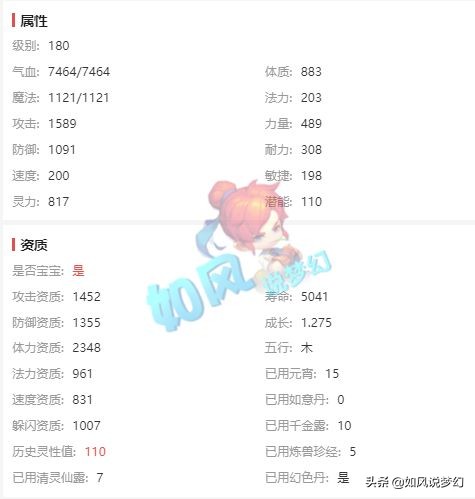 梦幻西游：游戏大佬出售保时捷跑车，只为更新175服战号