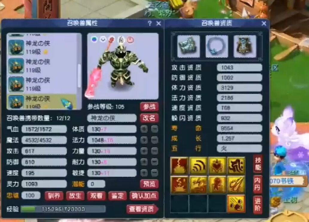 梦幻西游：土豪对鬼将情有独钟，花重金收藏了10只个性鬼将