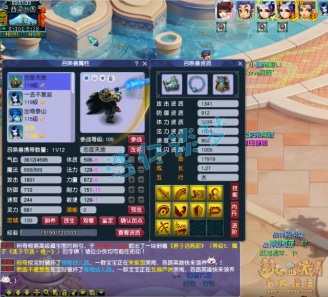 梦幻西游：109群雄16强魔王，16锻无级别加身，7法伤灵饰太馋人