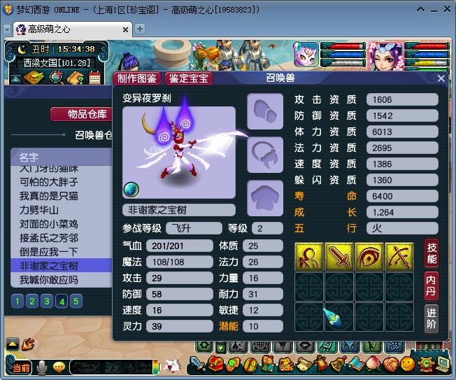 梦幻西游：变异控玩家，十年前开始收藏变异个性宠，王谢都是弟弟