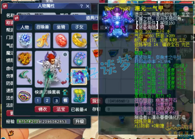 梦幻西游：175第一封印地府，身上仅1个特技，封印命中率近35%