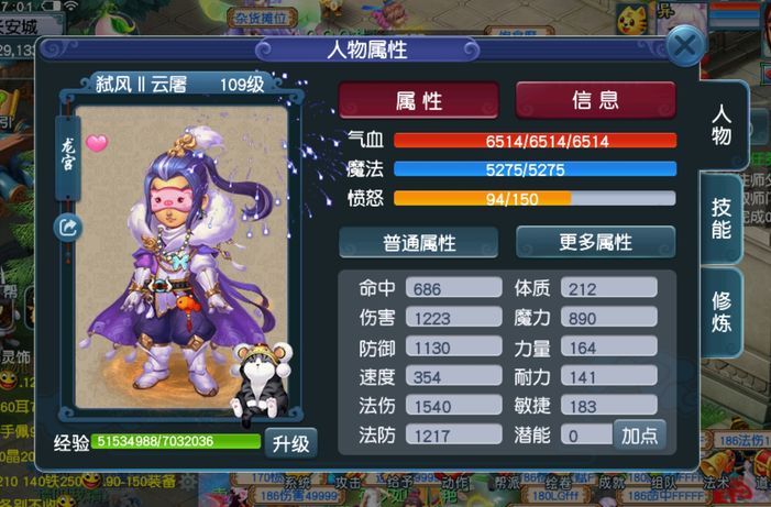 梦幻西游：109级玩家把法系玩法拿捏得很稳，公布装备配置细节