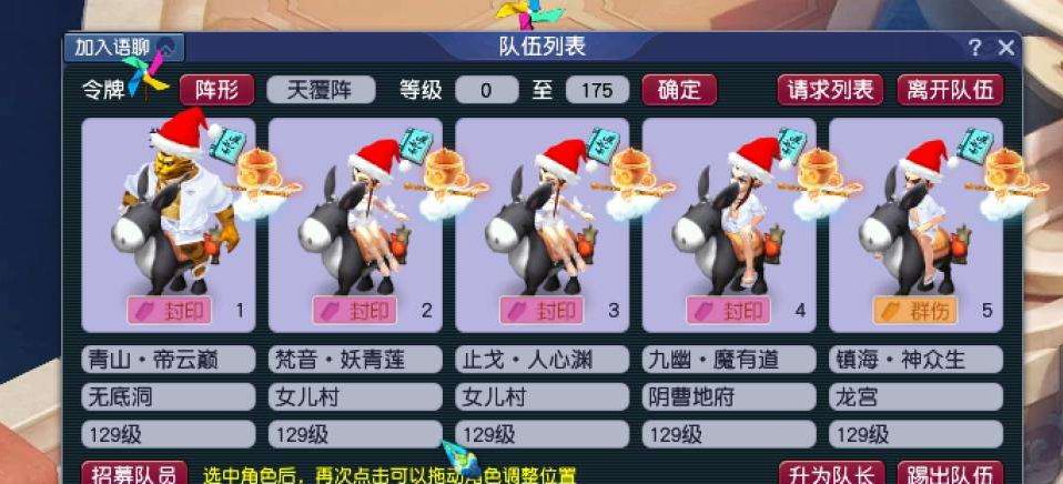 梦幻西游：上班族玩五开，选择效率为主的129级，还是平民175级？