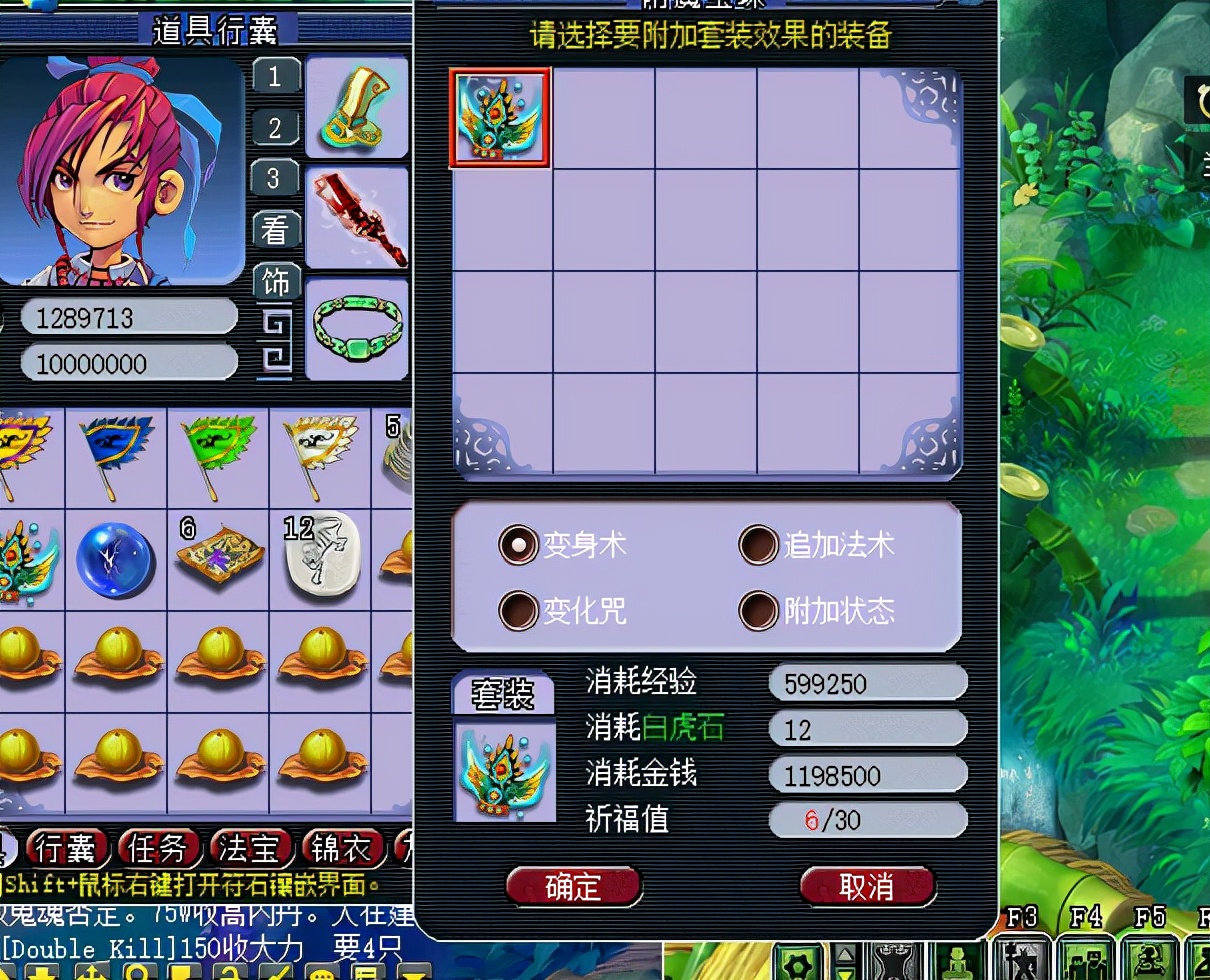 梦幻西游：玩家点化套装过于贪婪，结果被系统几率狠狠上了一课