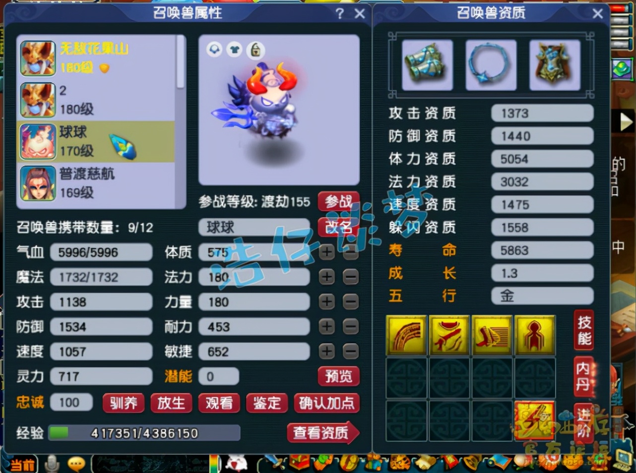 梦幻西游：175状元凌波城，两套极品装备，一只10技能童子很少见