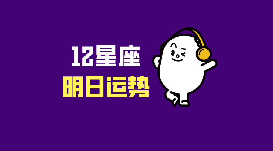 3月27日是什么星座 农历3月27是什么命