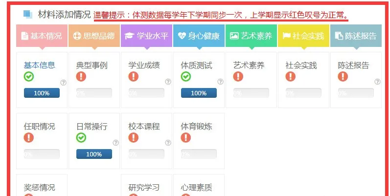 山东省教育云服务平台 山东教育云平台官网