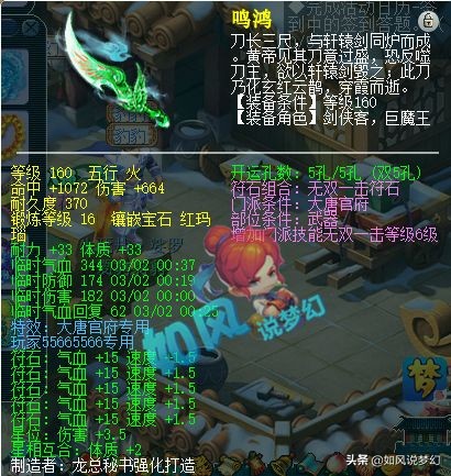 梦幻西游：盘点服战豪门的14把大唐神器，渔岛B哥的扇子全服第1