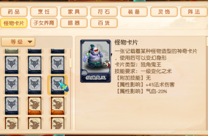 梦幻西游：新增装备套装、变身卡以及灵宝的调整