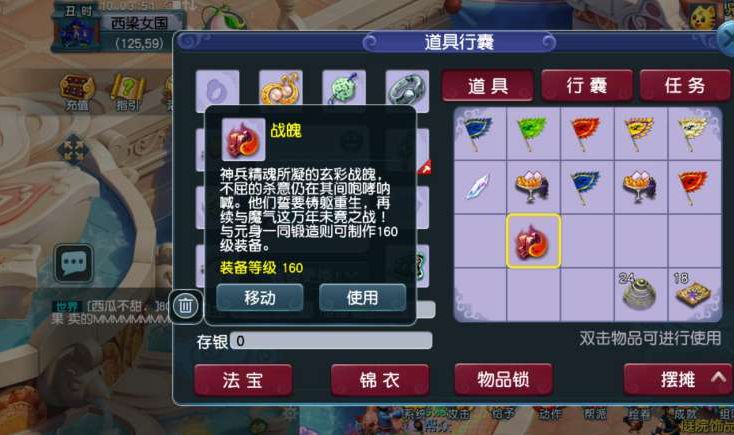 梦幻西游：最实用的跑环任务技巧，职业玩家教你如何控积分拿奖励