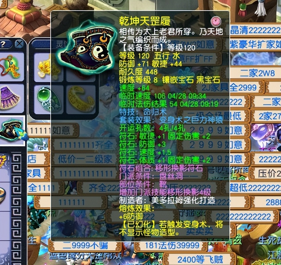 梦幻西游：175级力盘丝的天花板，命中5000+，面板伤害3300+