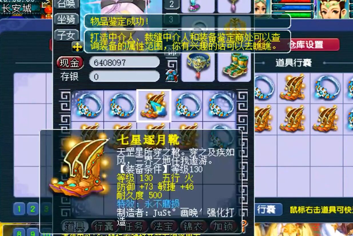 梦幻西游：小号鉴定出蓝字最多的130级专用项链，老王直呼血赚4万