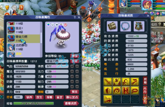 梦幻西游：109一线群雄方寸山，愤怒神佑特技无级别样样都不少