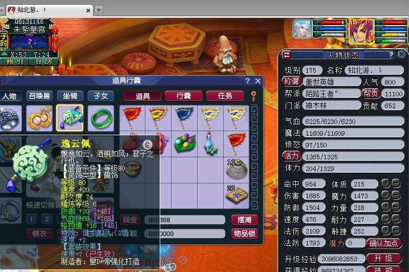 梦幻西游：看菜吃饭，不同的投入，玩转不同段位的175级号